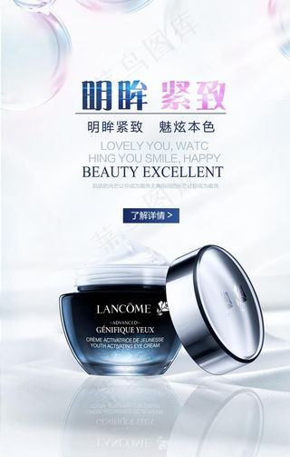 化妆品海报图片