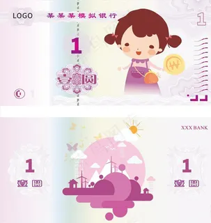 虚拟 游戏 纸币图片