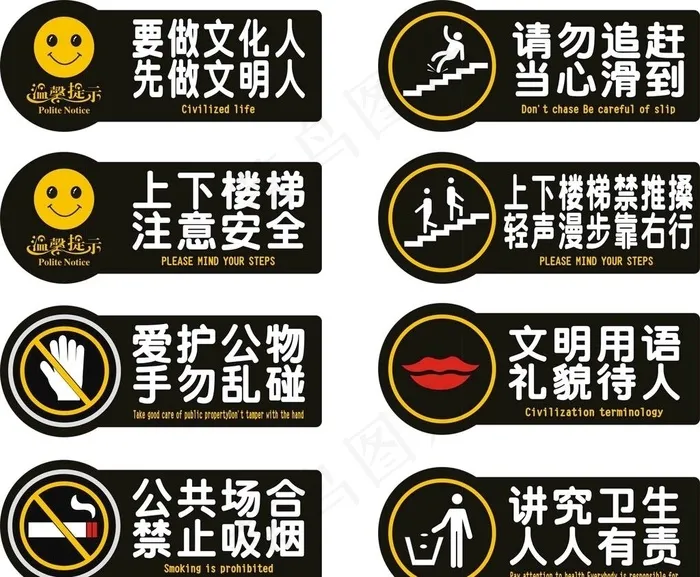 温馨提示图片cdr矢量模版下载