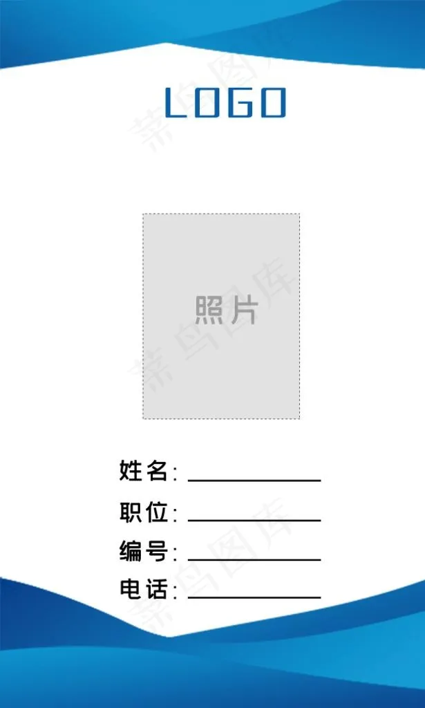 工作牌图片psd模版下载