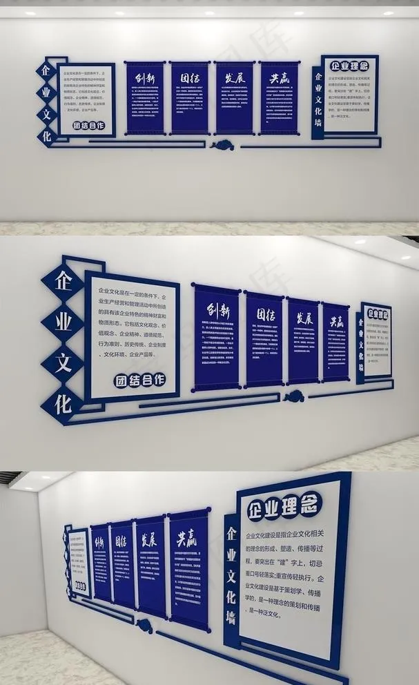 蓝色企业简介文化墙模板图片ai矢量模版下载