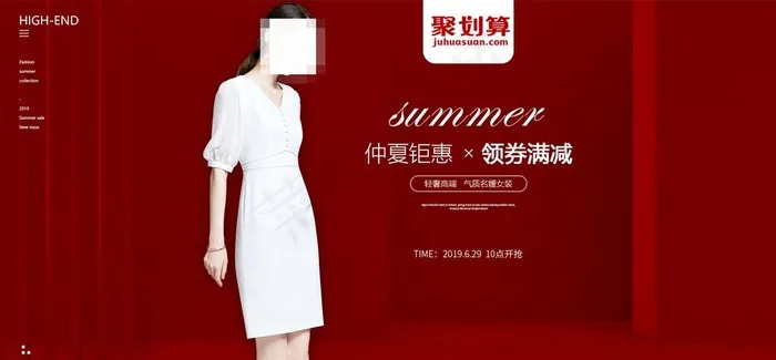 女装banner图片(1920X950(DPI:72))psd模版下载