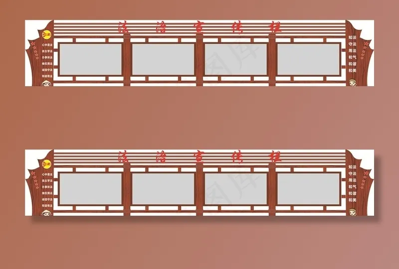 法治户外宣传栏图片(210X297)cdr矢量模版下载