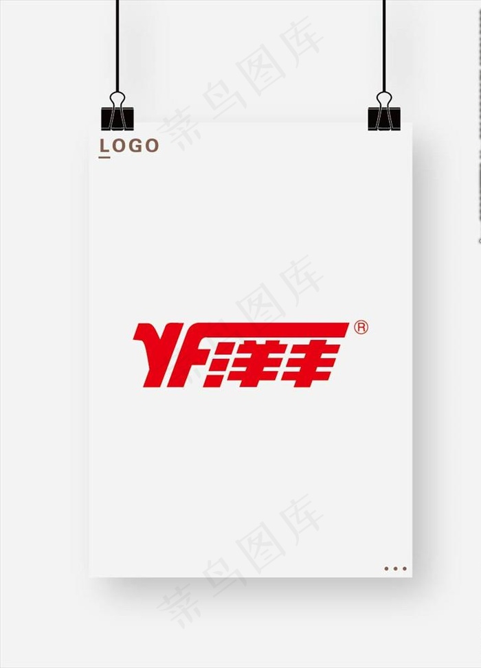 洋丰 LOGO图片ai矢量模版下载