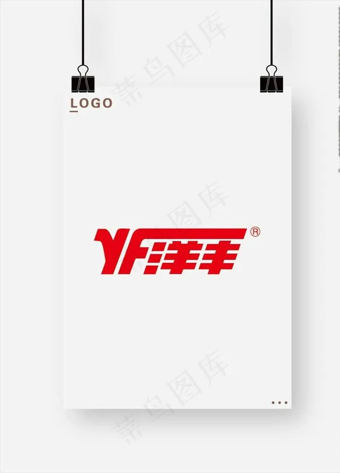 洋丰 LOGO图片ai矢量模版下载