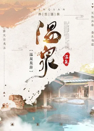 旅游海报 旅游素材 旅行海报图片