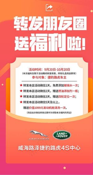 转发朋友圈图片