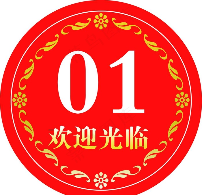 桌号图片