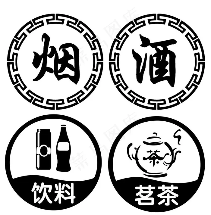 烟酒图片ai矢量模版下载