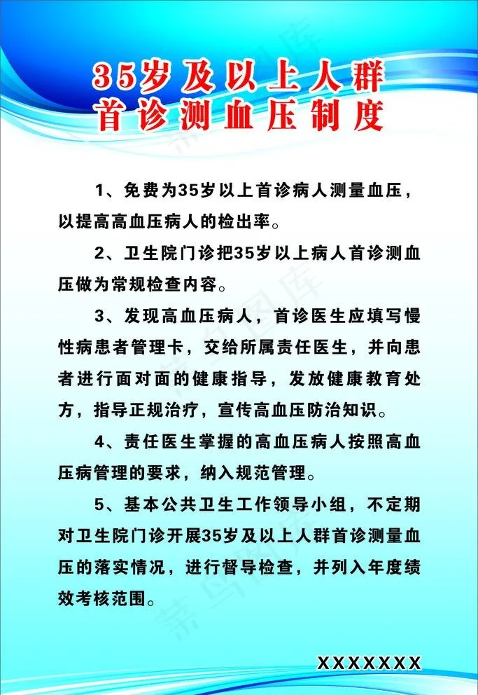 展示牌图片cdr矢量模版下载