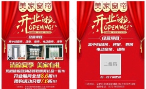 开页传单图片