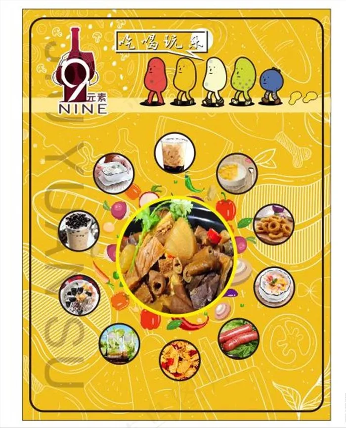 餐牌海报  休闲餐吧海报图片cdr矢量模版下载