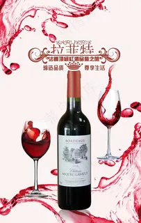 红酒海报图片 红酒海报图片