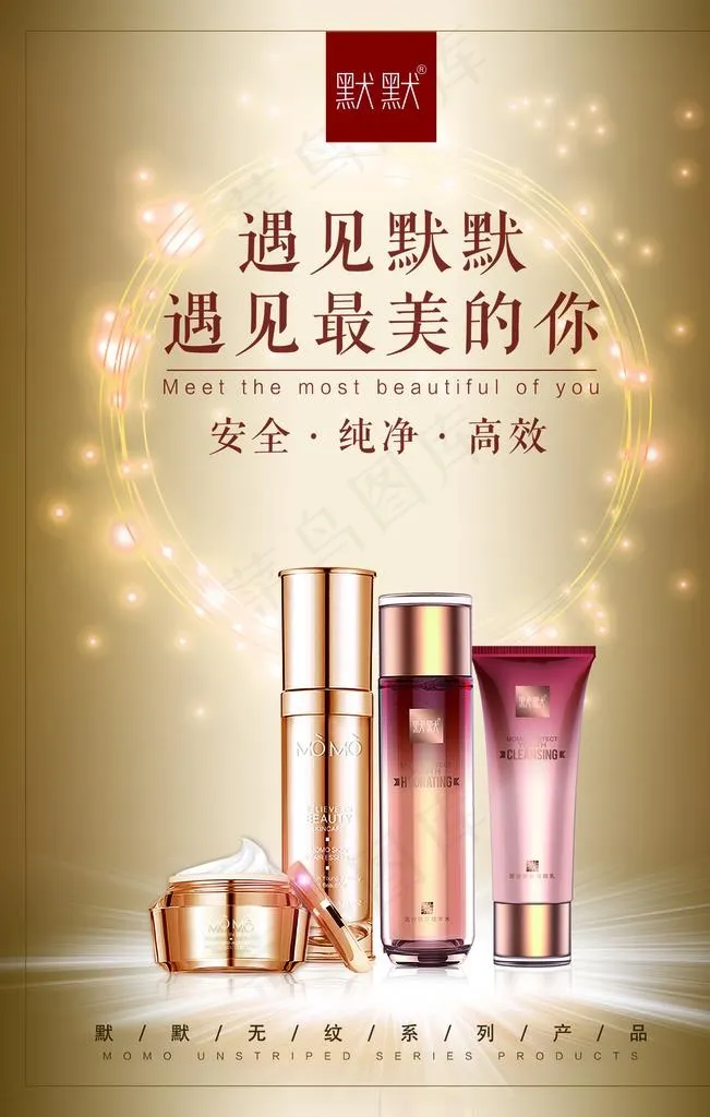 化妆品图片(1701X2551(DPI:72))psd模版下载