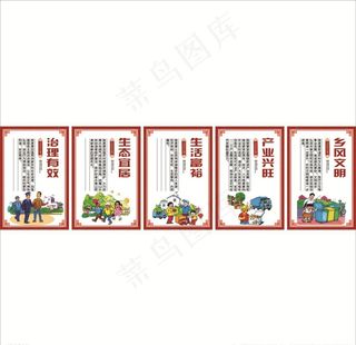 乡村振兴战略图片