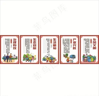 乡村振兴战略图片