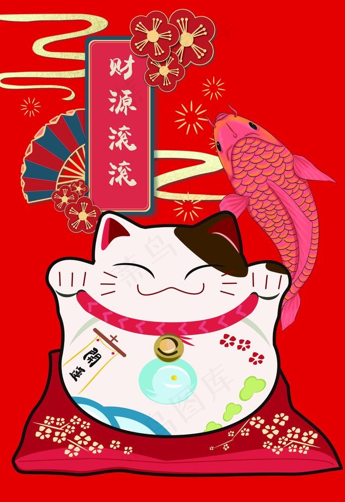 财源滚滚图片(5906X8858(DPI:150))psd模版下载