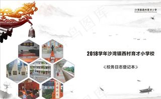 古色古香封面图片