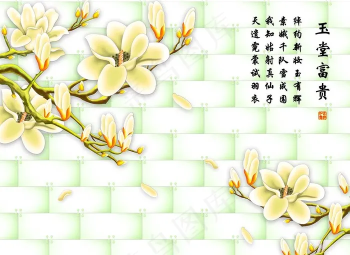 富贵花开 3D玉兰花图片(11478X8717(DPI:72))psd模版下载
