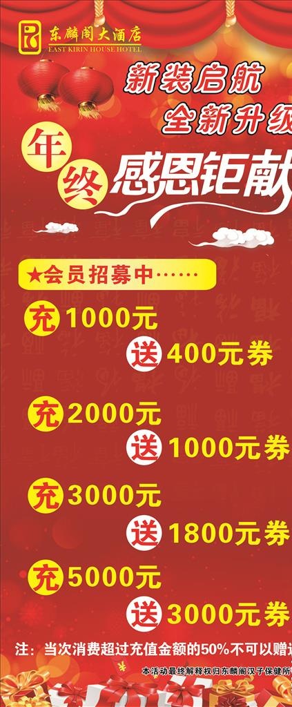 东麟阁酒店图片(800X1800)cdr矢量模版下载