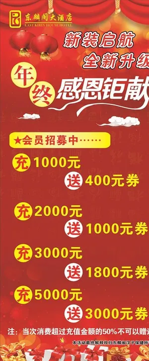 东麟阁酒店图片