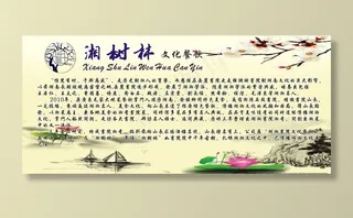 餐饮文化简介图片