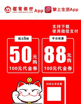 招商银行App图片