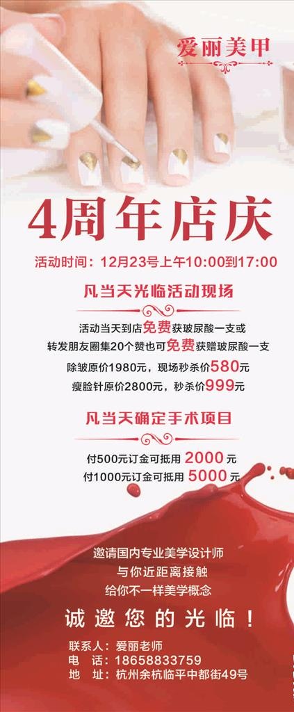 周年庆 美甲图片cdr矢量模版下载