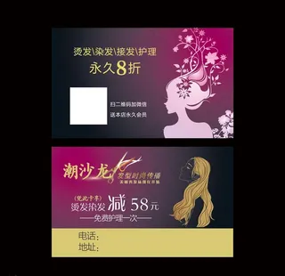 理发券图片