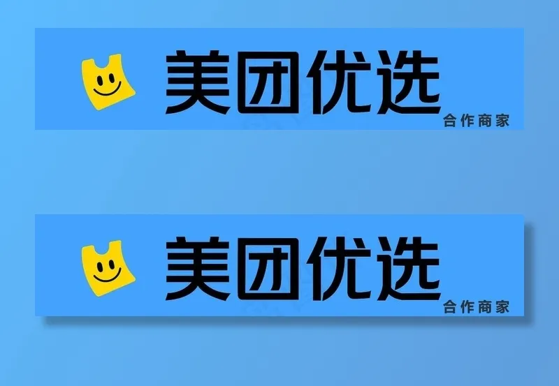 美团优选图片(14173X3402(DPI:72))psd模版下载