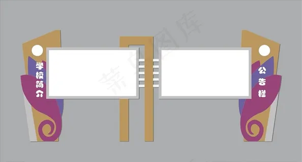 校园文化宣传栏图片 校园文化宣传栏图片