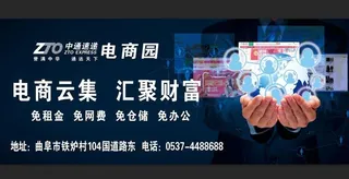 电商园广告图片