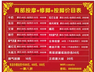 价目表图片