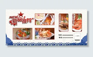 餐馆新品推荐图片