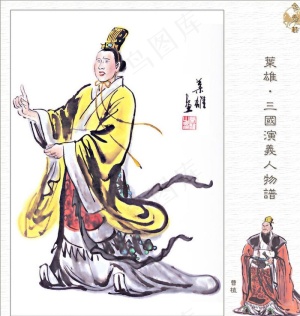 曹植 三国 国画 人物图片
