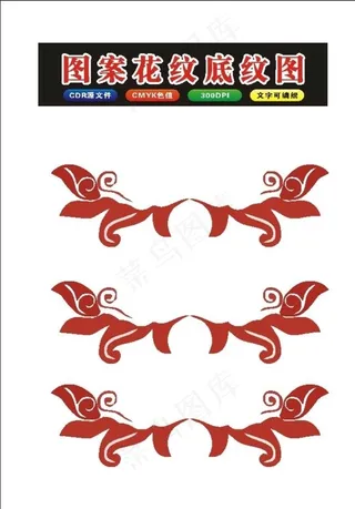 花纹花朵制作原创图片