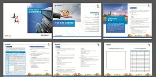 建行宣传册图片