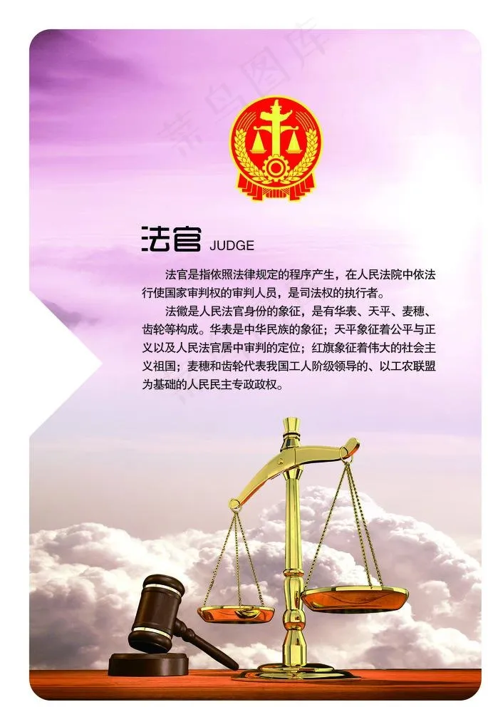 律师事务所图片(2756X3937(DPI:100))psd模版下载