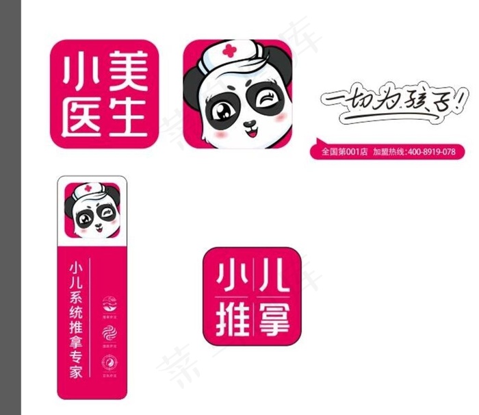 小美医生图片