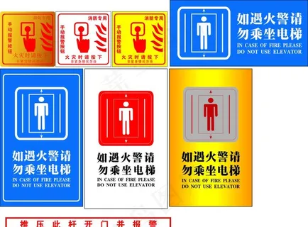 火警按钮电梯消防标牌图片