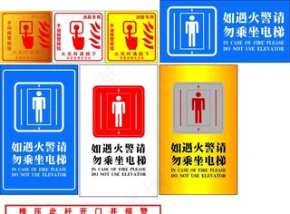 火警按钮电梯消防标牌图片