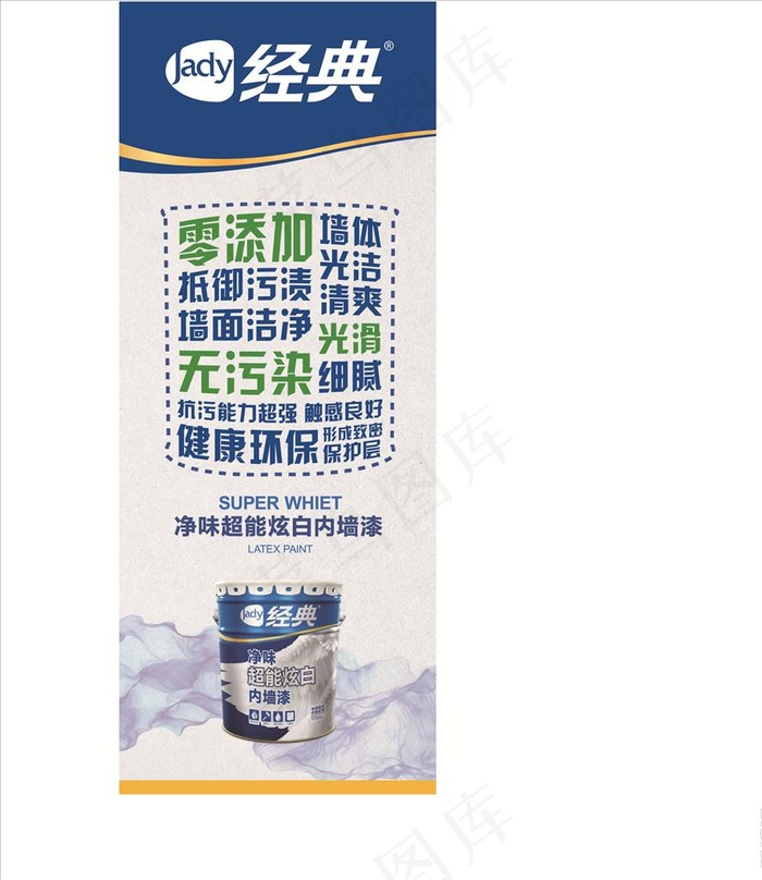 经典漆图片ai矢量模版下载
