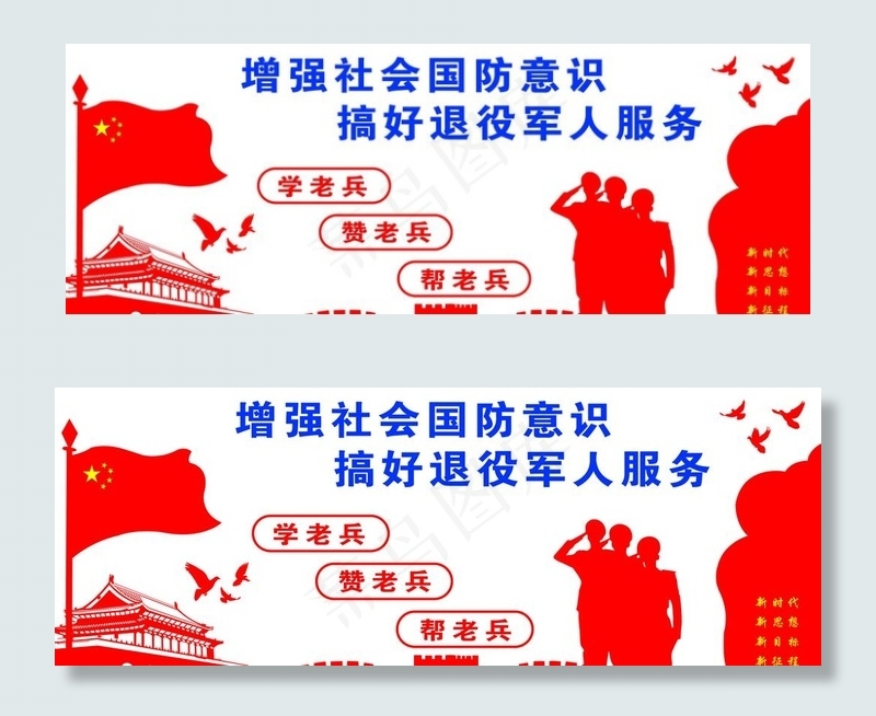 退役军人雕刻  军人图片