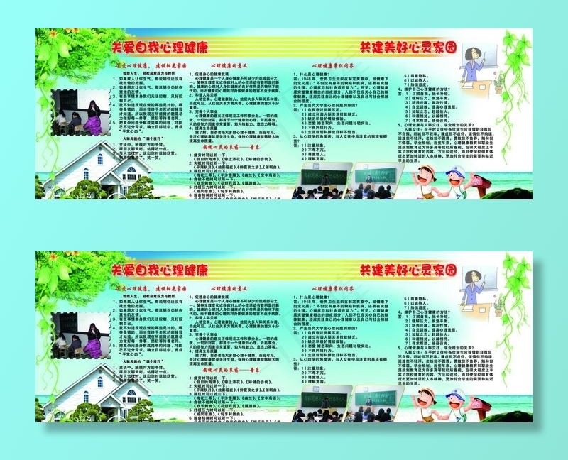 建筑系缔造理想人生定图片