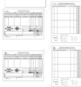 上汽大众维修工单图片