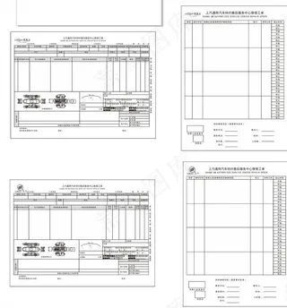 上汽大众维修工单图片