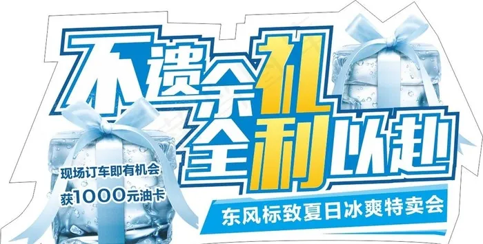 地贴 车贴图片cdr矢量模版下载