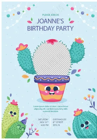 卡通邀请函图片