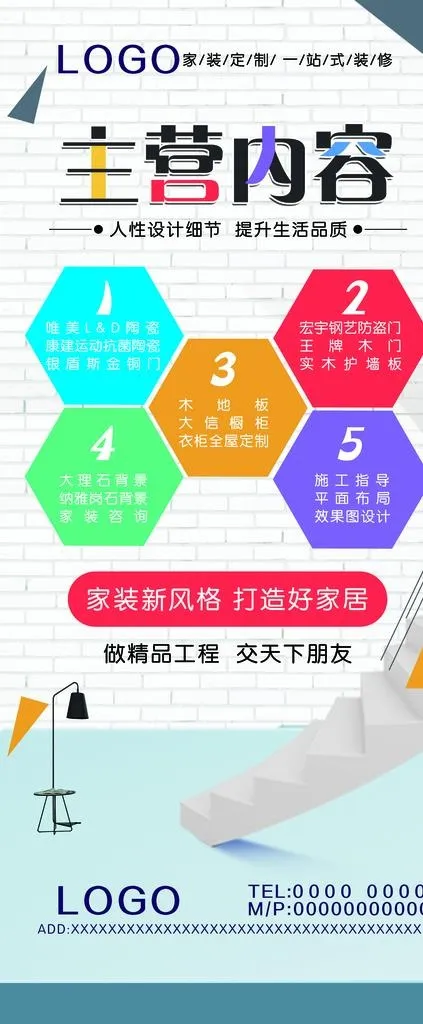 主营内容图片(2268X5102(DPI:72))psd模版下载