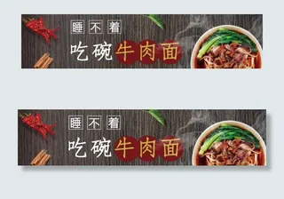 外卖美食海报banner图片